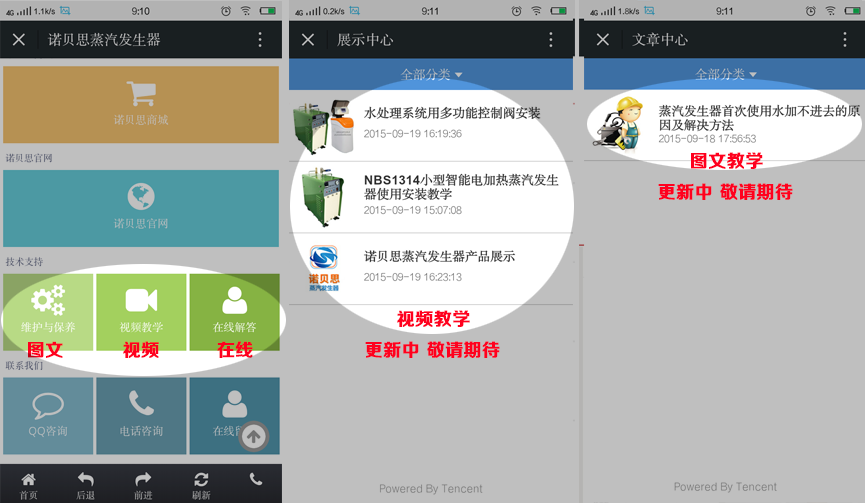 技術支持，24小時為您在線答疑