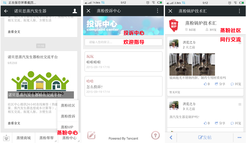 行業交流，隨時隨地共享成功之路