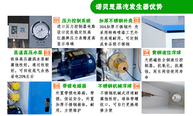 60kwBH四管電加熱蒸汽鍋爐細節展示