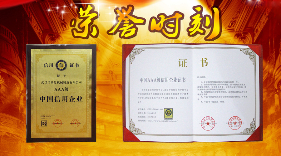 糖心VLOG免费版污國家AAA信用企業證書