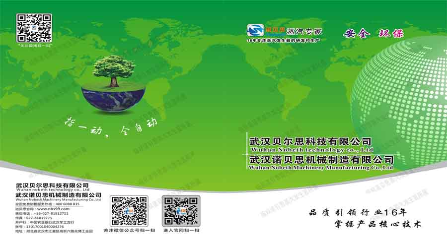 糖心VLOG免费版污蒸汽發生器電子宣傳冊