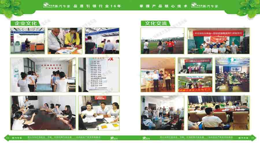 糖心VLOG免费版污蒸汽發生器電子宣傳冊