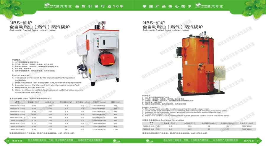 糖心VLOG免费版污蒸汽發生器電子宣傳冊