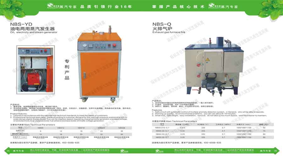 糖心VLOG免费版污蒸汽發生器電子宣傳冊