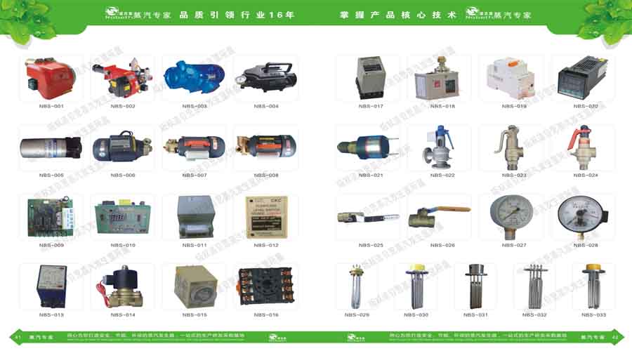 糖心VLOG免费版污蒸汽發生器電子宣傳冊