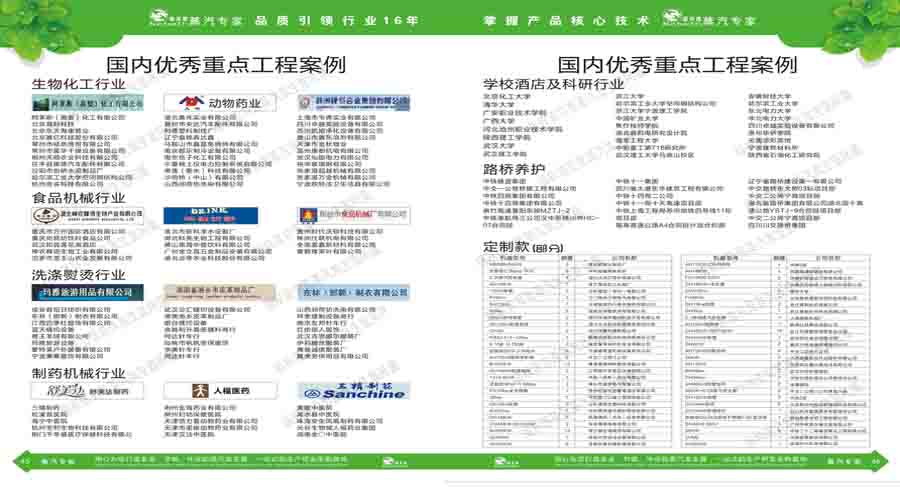 糖心VLOG免费版污蒸汽發生器電子宣傳冊