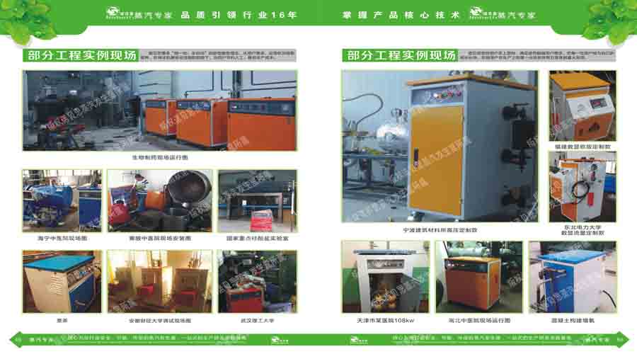 糖心VLOG免费版污蒸汽發生器電子宣傳冊