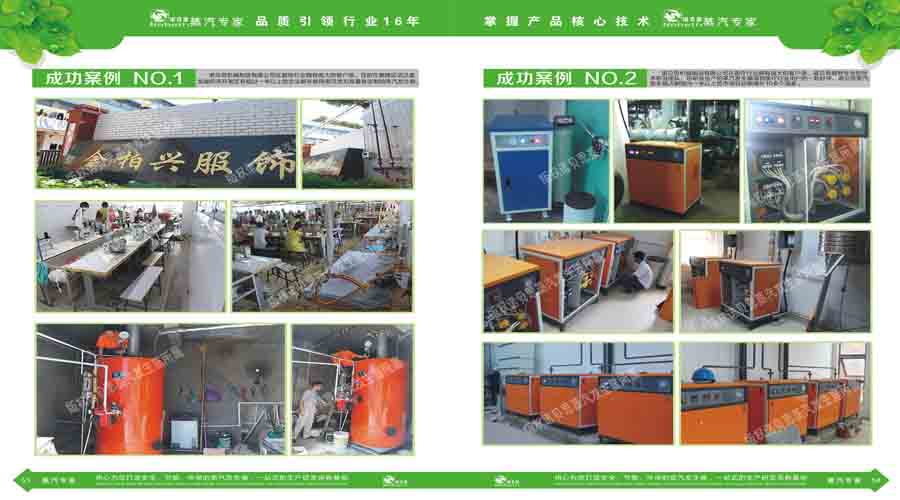 糖心VLOG免费版污蒸汽發生器電子宣傳冊