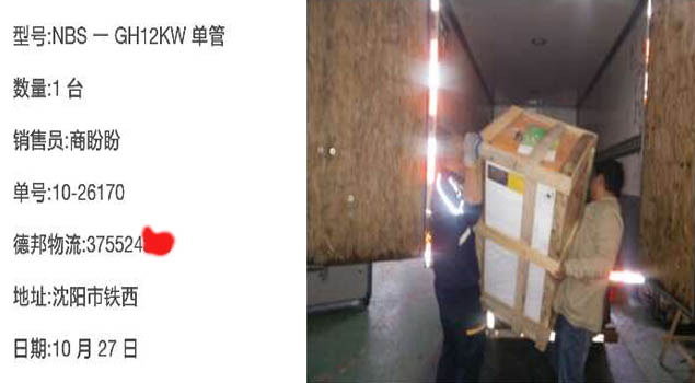 糖心VLOG免费版污GH12kw蒸汽發生器