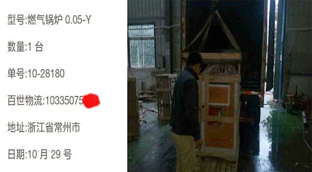 糖心VLOG免费版污燃氣蒸汽鍋爐0.05-Y 