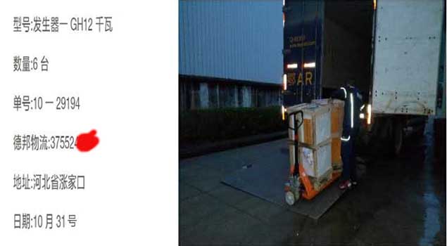 糖心VLOG免费版污GH12千瓦蒸汽發生器