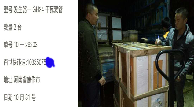 糖心VLOG免费版污GH24千瓦雙管蒸汽發生器