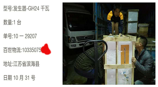 糖心VLOG免费版污NBS-GH24千瓦蒸汽發生器