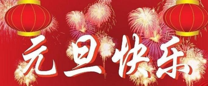 糖心VLOG免费版污元旦