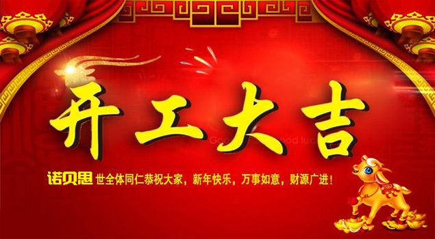 糖心VLOG免费版污開工大吉