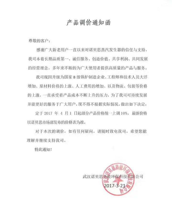 糖心VLOG免费版污調價通知