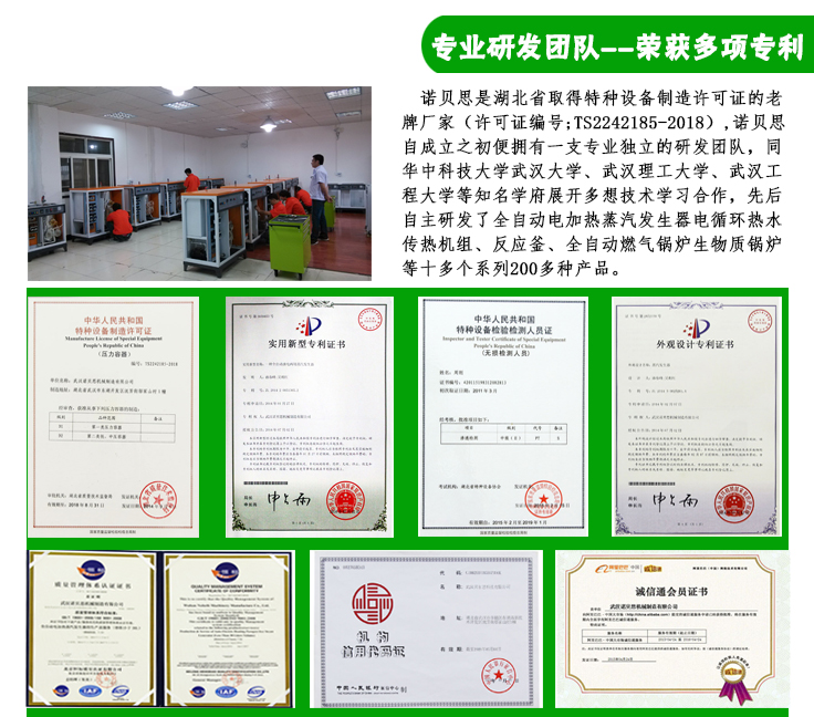 糖心VLOG免费版污蒸汽發生器榮譽資質