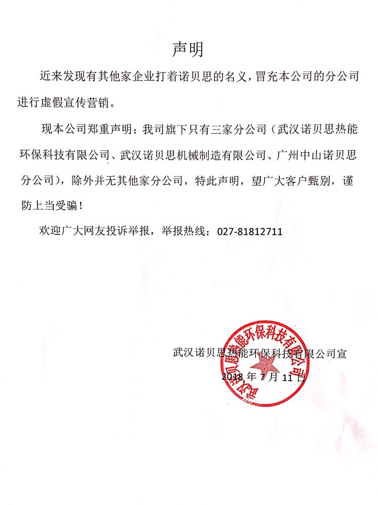 糖心VLOG免费版污打假聲明