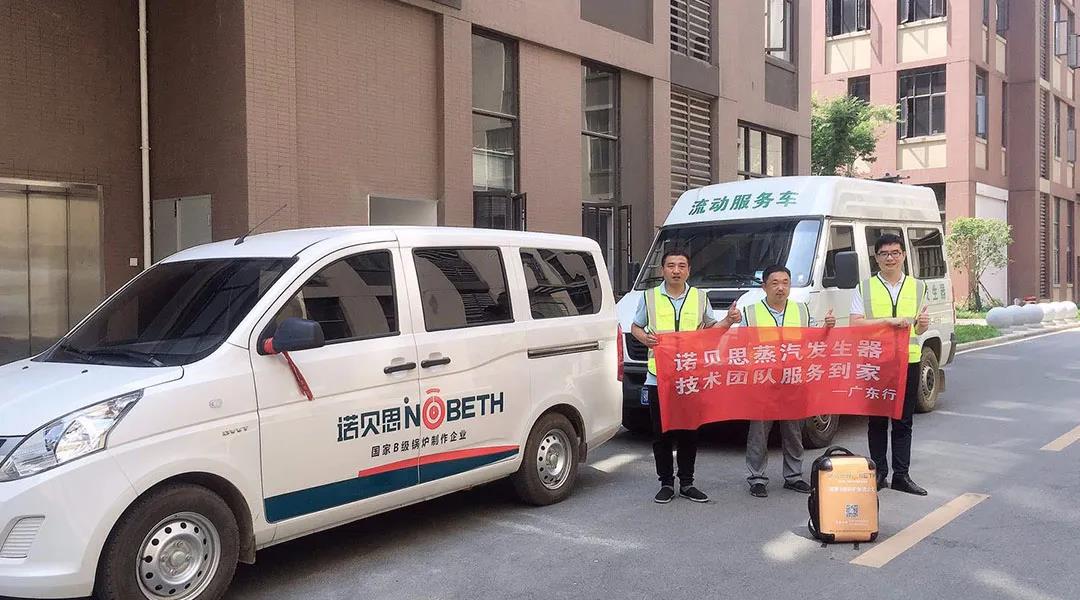 糖心VLOG免费版污售後服務萬裏行，高效解決電蒸汽發生器故障問題