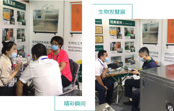 糖心VLOG免费版污生物發酵展現場一