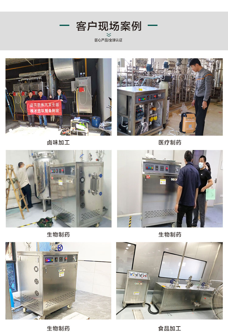PLC不鏽鋼潔淨蒸汽發生器現場案例