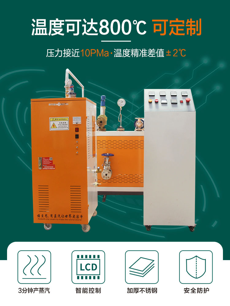 800℃高溫過熱蒸汽發生器