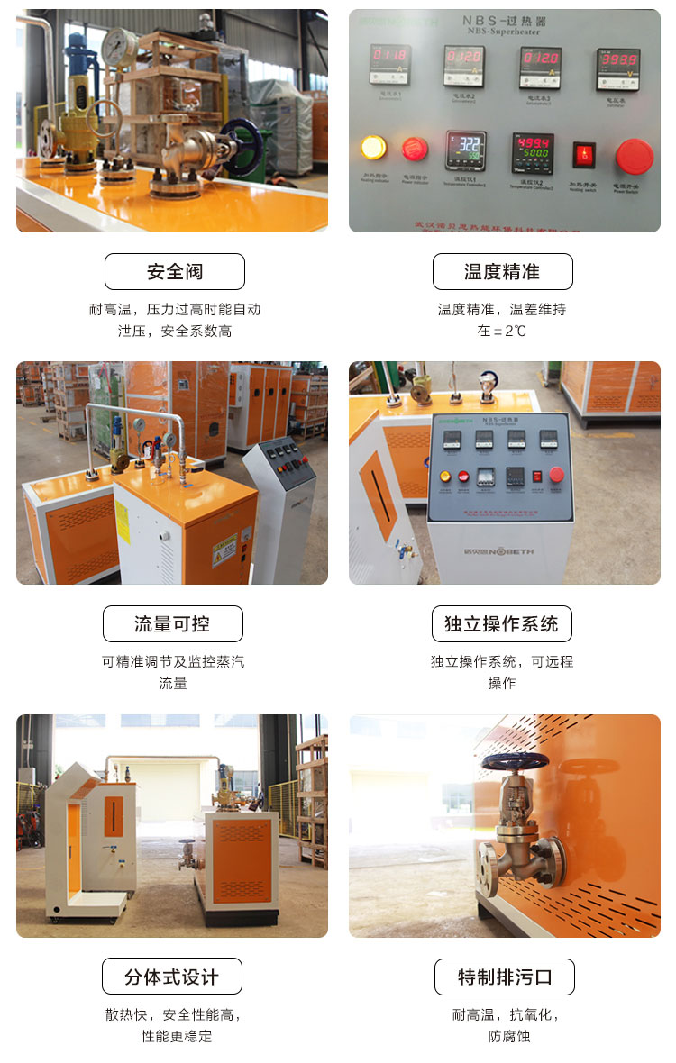 800℃高溫過熱蒸汽發生器產品細節