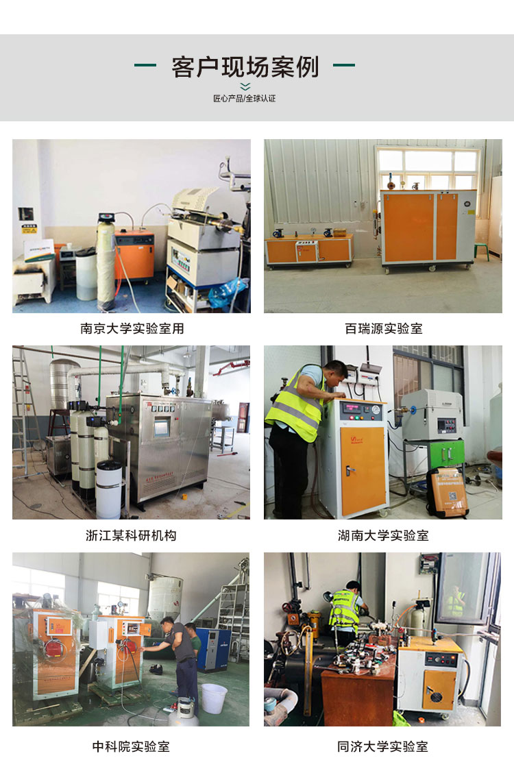 800℃高溫過熱蒸汽發生器現場案例