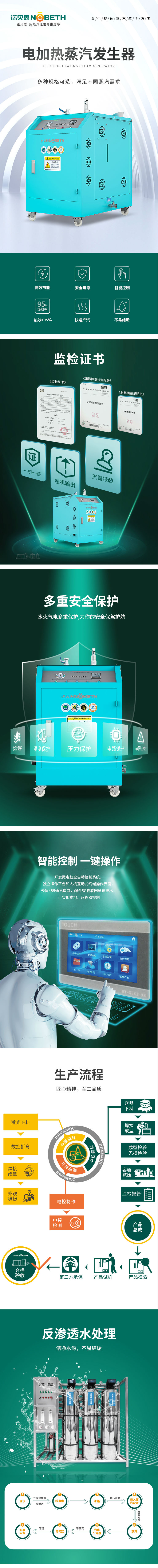 智能數顯6KW小型蒸汽發生器