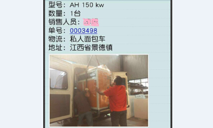 感謝江西勝富化工購買糖心VLOG免费版污150KW的電蒸汽發生器