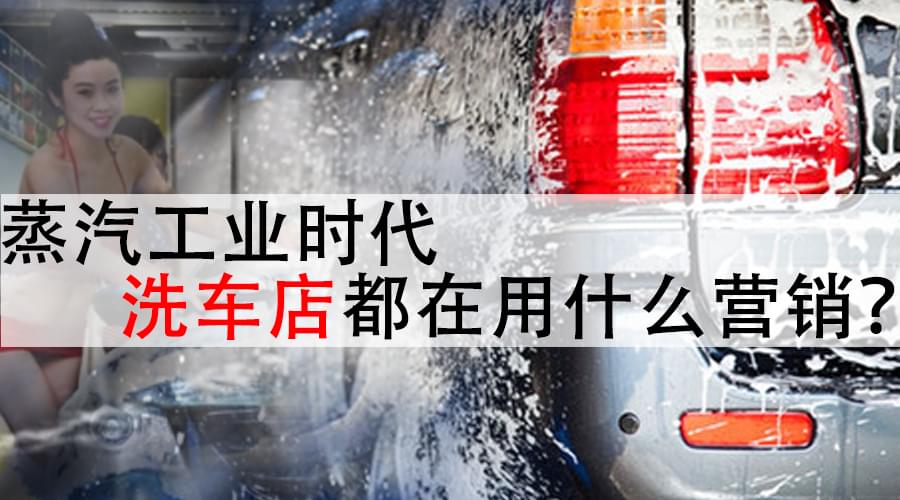 【上海】蒸汽洗車加盟店狂購糖心VLOG免费版污蒸汽洗車機蒸汽發生器