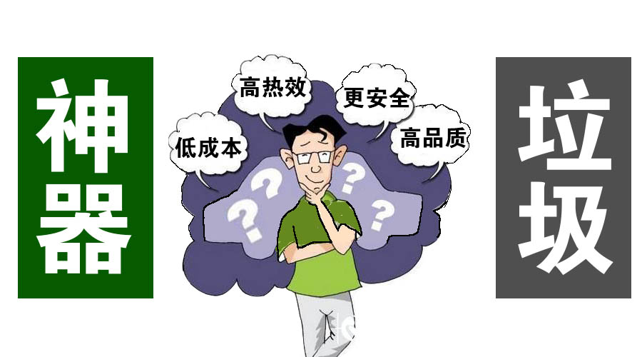 【蒸汽發生器】選對了是神器，選錯了是垃圾