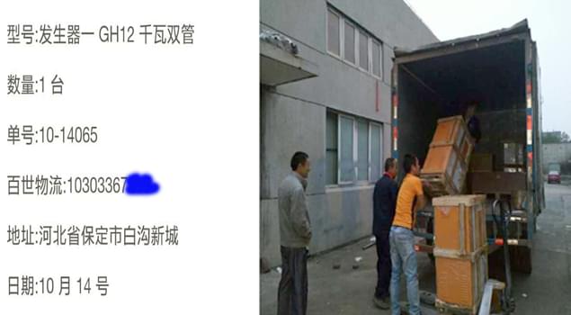 河北白溝路橋養護靠哪家？還是GH12千瓦雙管蒸汽發生器