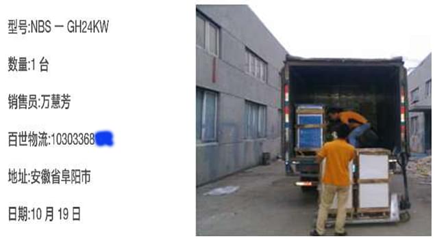 安徽阜陽公路養護還是NBS-GH24kw蒸汽發生器牛！