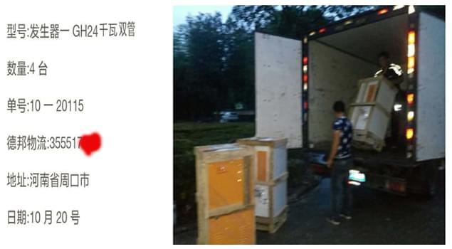 4台GH24千瓦蒸汽發生器並用，化工行業生產值翻番！