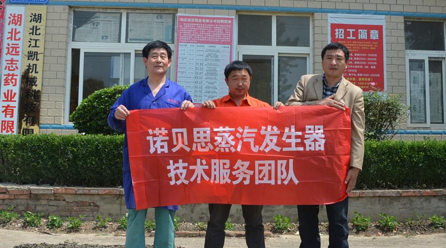 湖北誌遠藥業將糖心视频黄色网站用於製藥