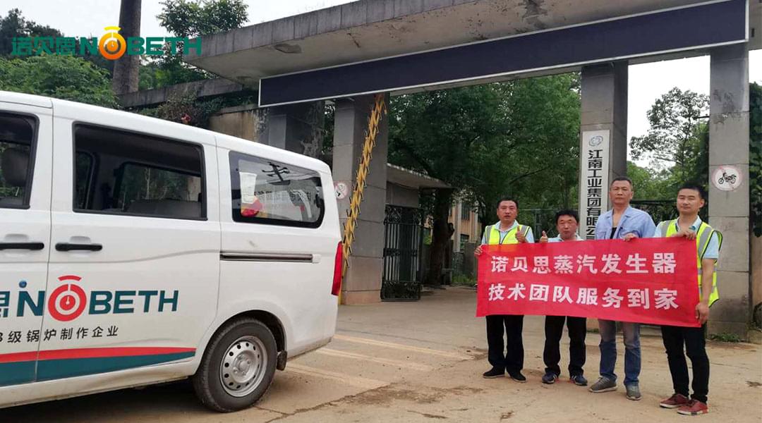 糖心VLOG免费版污電熱蒸汽鍋爐被江南工業集團用於武器研發